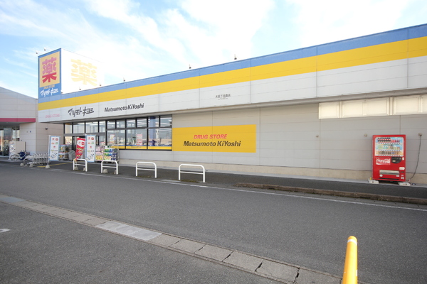 太田市西新町の中古一戸建て(マツモトキヨシ　太田下田島店)