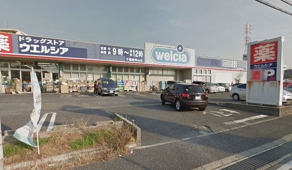 グランボア千葉ウイングアリーナ　4階(ウエルシア千葉東寺山店)