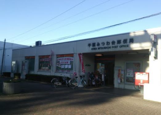 千葉市若葉区東寺山町の中古一戸建て(千葉みつわ台郵便局)