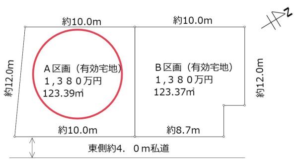 船橋市丸山　建築条件なし土地＾＾　Ａ区画