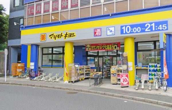 船橋市丸山２丁目の土地(マツモトキヨシ馬込沢店)