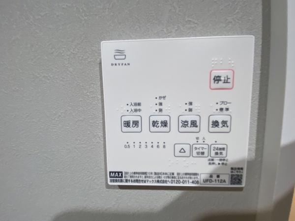 リノベマンション＾＾京成サンコーポ稲毛2号棟