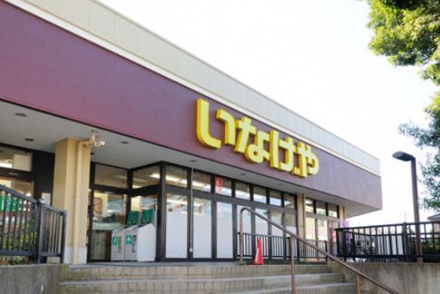 千葉市若葉区桜木北1丁目の中古一戸建て(いなげや千葉桜木店)