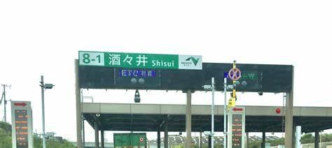印旛郡酒々井町尾上の土地(酒々井インター)
