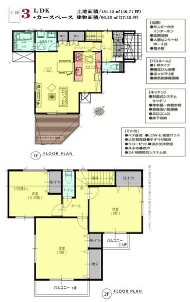千葉市中央区矢作町　新築戸建