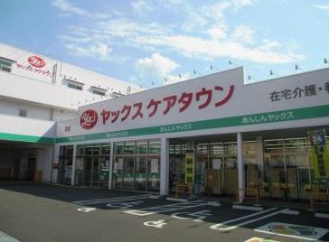 2階建 メゾネットマンション シーズガーデン千城台(ヤックスドラッグ千城台店)