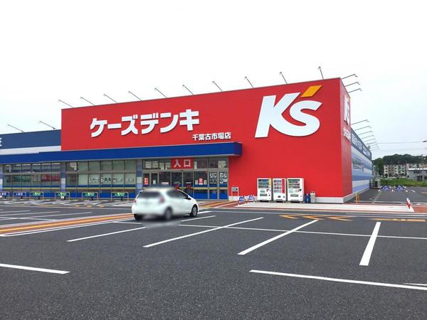 市原市大厩の土地(ケーズデンキ千葉古市場店)