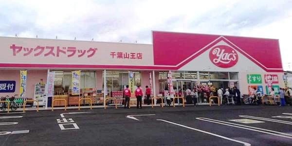 千葉市稲毛区小深町の中古一戸建て(ヤックスドラッグ千葉山王店)