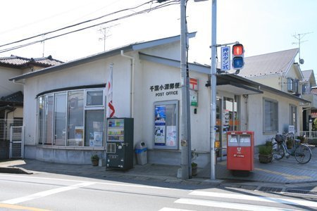 千葉市稲毛区小深町の中古一戸建て(千葉小深郵便局)