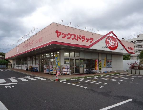 プレミスト本千葉ステーションフロント(ヤックスドラッグ本千葉店)