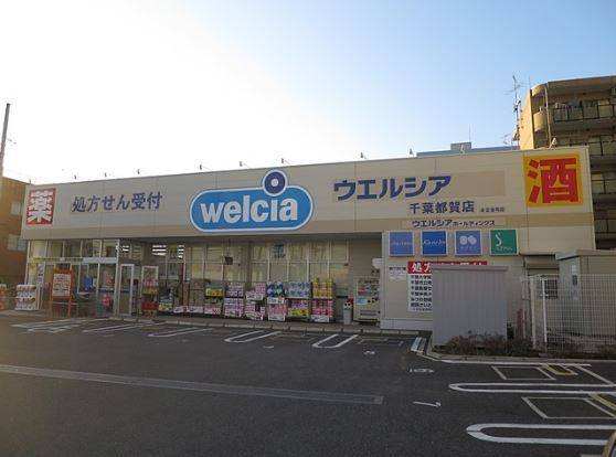 千葉市若葉区貝塚二丁目　売アパート２棟(ウエルシア千葉都賀店)