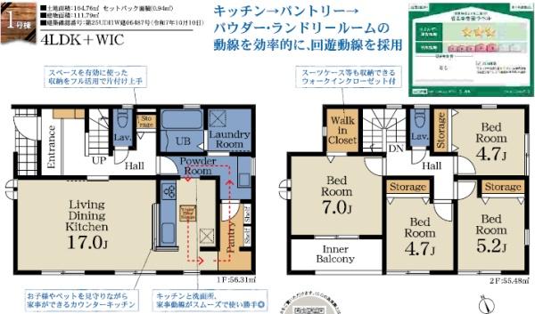 千葉市若葉区桜木３丁目の新築一戸建