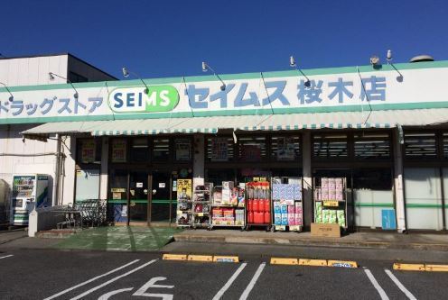 千葉市若葉区桜木３丁目の新築一戸建(ドラッグセイムス千葉桜木薬局)