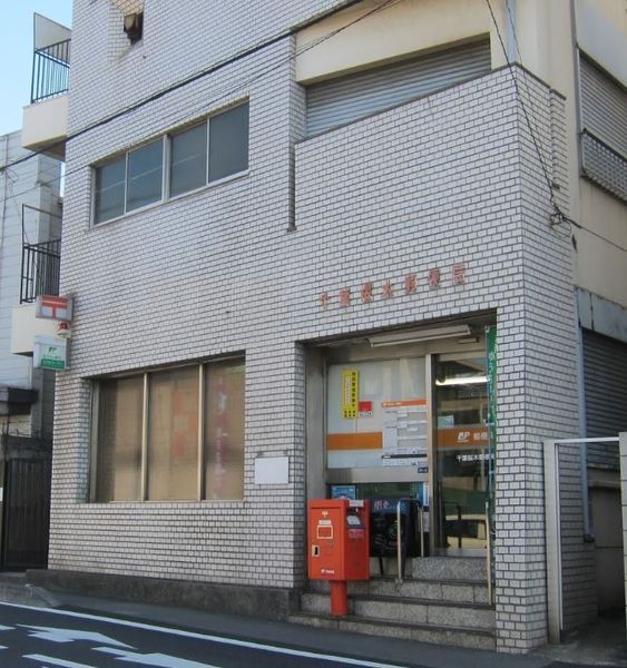 千葉市若葉区桜木３丁目の新築一戸建(千葉桜木郵便局)