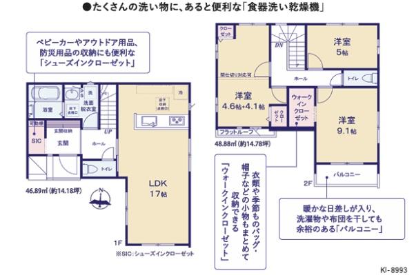 千葉市若葉区桜木北二丁目　新築戸建