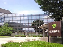 千葉市若葉区桜木北二丁目　新築戸建(千葉市若葉区役所)