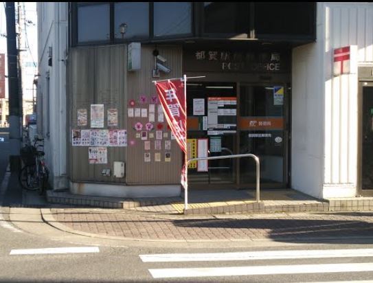 千葉市若葉区桜木北二丁目　新築戸建(都賀駅前郵便局)