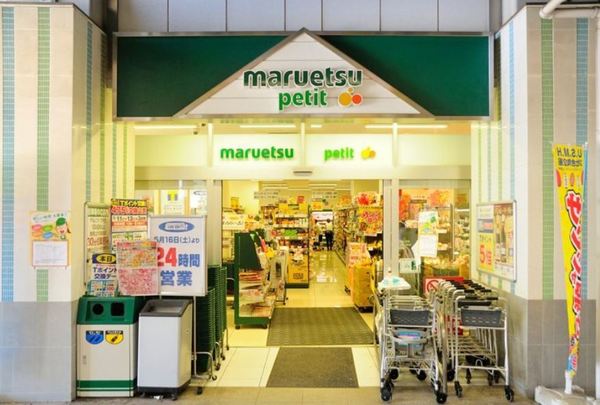 グランスイートブルーベイサイドレジデンス　中古マンション(マルエツプチ千葉みなと駅店)