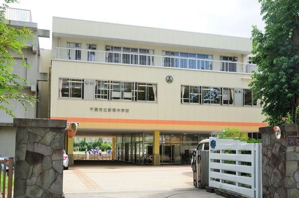 グランスイートブルーベイサイドレジデンス　中古マンション(千葉市立新宿中学校)