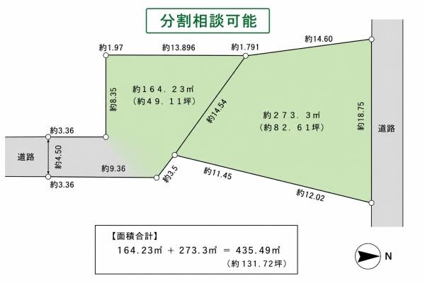 四街道市栗山の土地