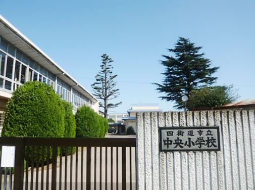 四街道市和良比の土地(四街道市立中央小学校)