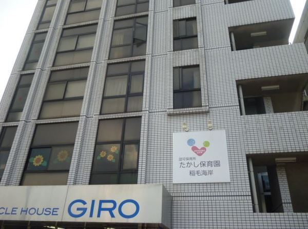 ペットと暮らせる　ルピアコート稲毛(たかし保育園稲毛海岸)