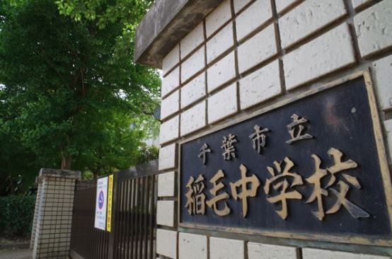 ペットと暮らせる　ルピアコート稲毛(千葉市立稲毛中学校)