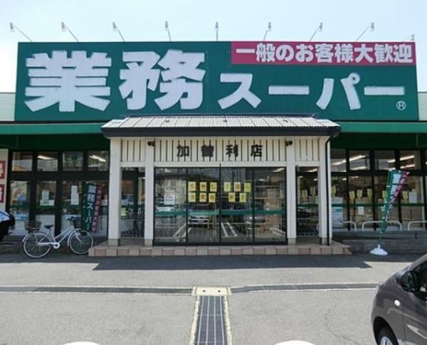 千葉市若葉区加曽利町の土地(業務スーパー加曽利店)