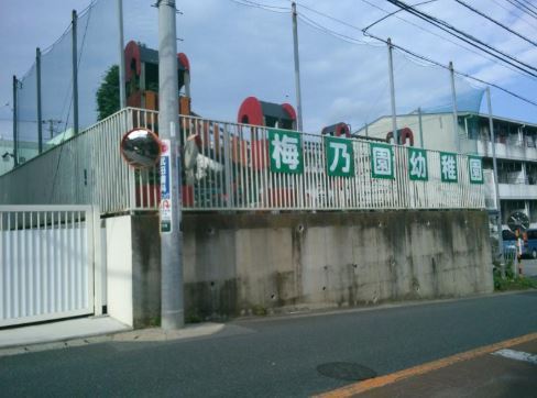 千葉市中央区矢作町の土地(梅乃園幼稚園)