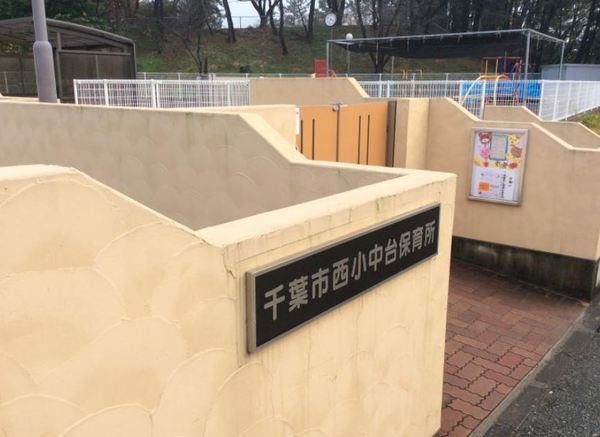 ＜ペットと暮らせる＞稲毛スカイマンションB棟　2階(千葉市西小中台保育所)