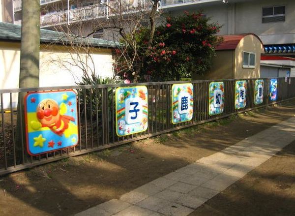 駅2分　ペットOK　コスモヒルズ千葉登戸(子鹿幼稚園)