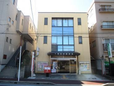 駅2分　ペットOK　コスモヒルズ千葉登戸(千葉松波郵便局)
