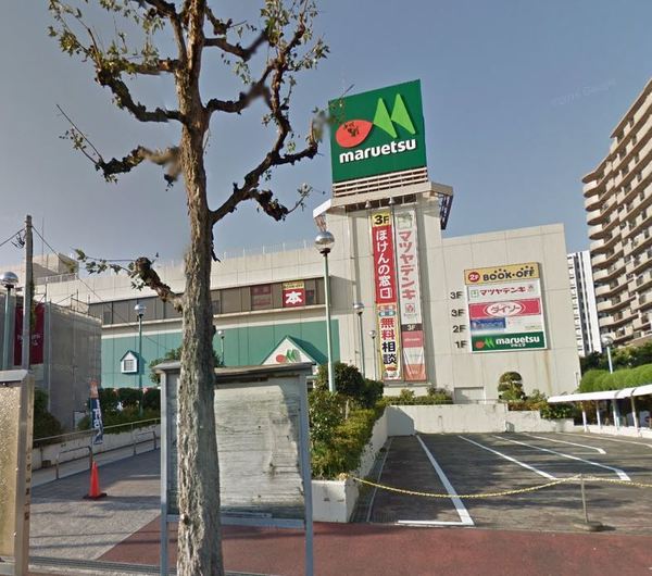 ペットOK　第２稲毛ハイツ２０号棟(マルエツ稲毛店)