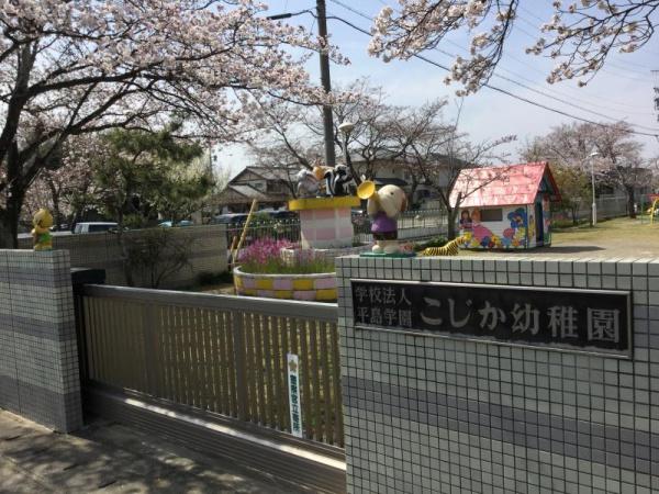 岐阜市尻毛１丁目の土地(こじか幼稚園)