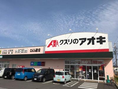 各務原市各務おがせ町８丁目の土地(クスリのアオキにんじん通り店)