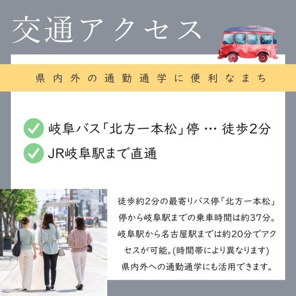 本巣郡北方町小柳１丁目の土地