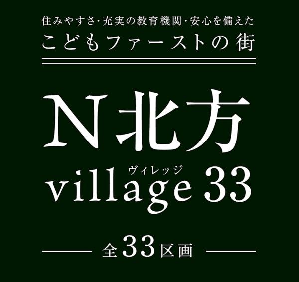 本巣郡北方町小柳１丁目の土地