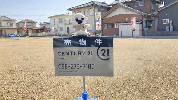 岐阜市白菊町２丁目の土地