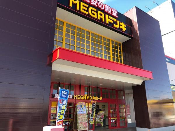 岐阜市六条福寿町の中古一戸建て(MEGAドン・キホーテUNY岐阜店)