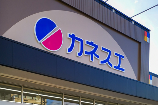岐阜市南鶉5丁目の土地(カネスエ中鶉店)