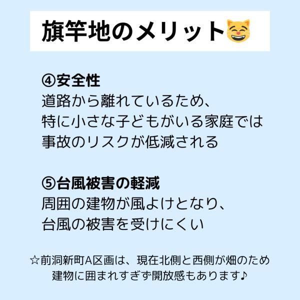 各務原市那加前洞新町３丁目の土地
