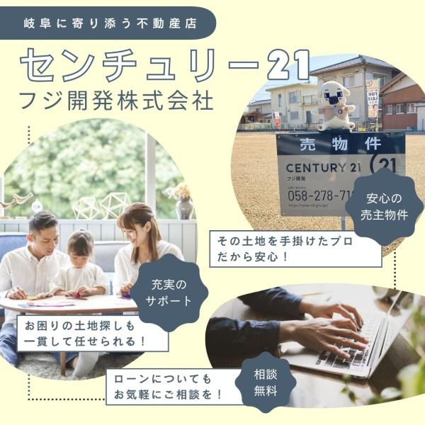各務原市那加前洞新町３丁目の土地