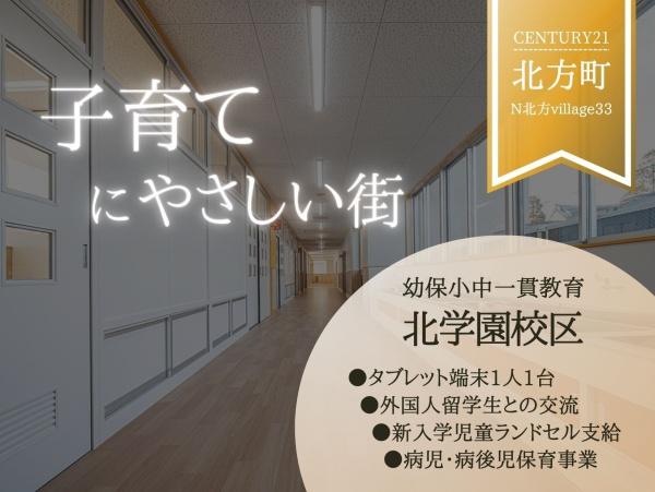 本巣郡北方町小柳１丁目の土地