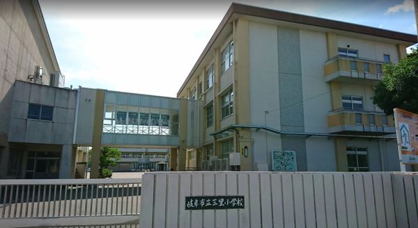 岐阜市六条南１丁目の土地(岐阜市立三里小学校)
