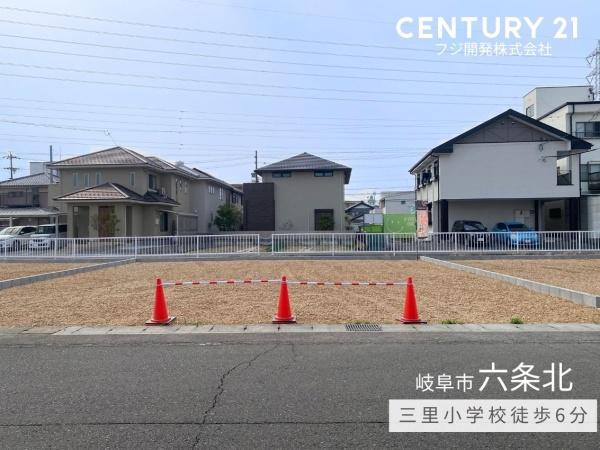岐阜市六条北三丁目　B区画