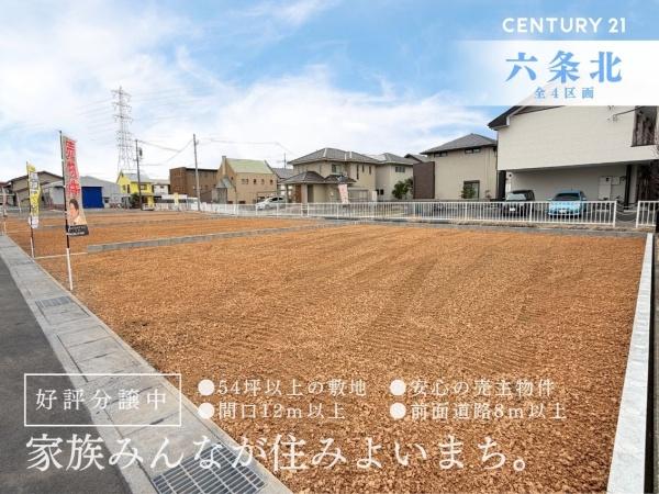 岐阜市六条北三丁目　B区画