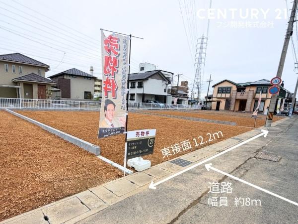 岐阜市六条北三丁目　C区画