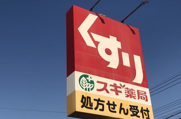 下呂市萩原町萩原の土地(スギドラッグ萩原店)