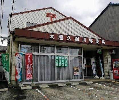 大垣市南若森５丁目の土地(大垣久瀬川郵便局)