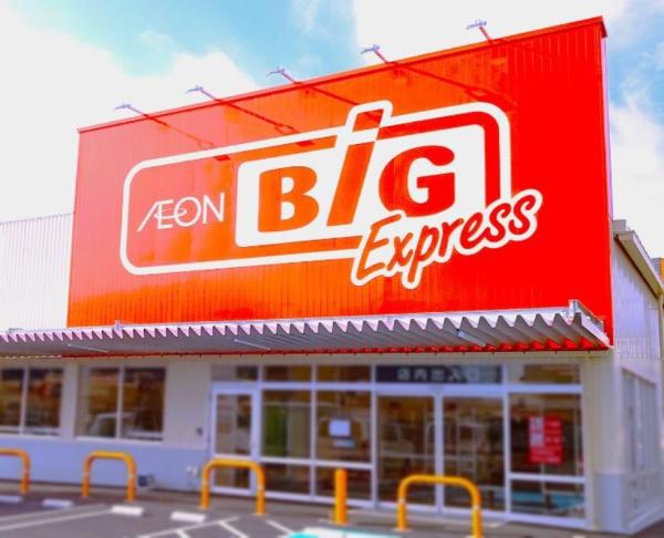 岐阜市栄新町３丁目の土地(ザ・ビッグエクスプレス岐阜早田店)